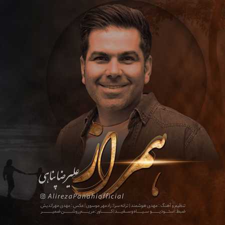 علیرضا پناهی همراز